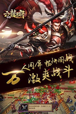 六龙御天安卓版