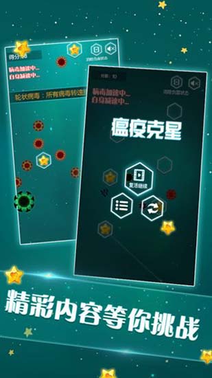 瘟疫克星测试版