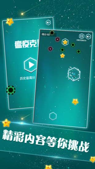 瘟疫克星测试版