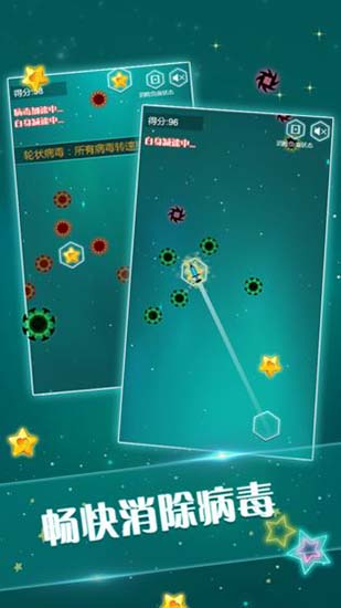 瘟疫克星测试版