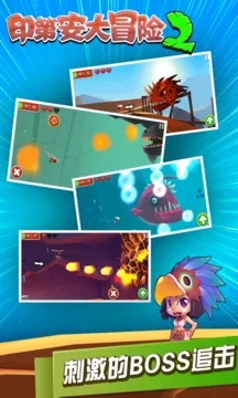 印第安大冒险2ios版