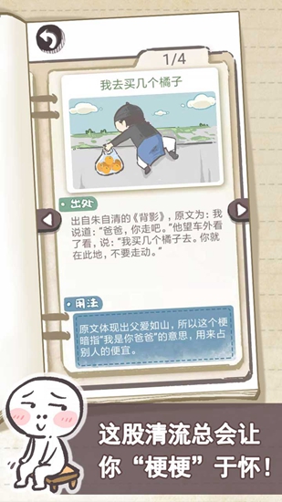 我太难了老铁ios版