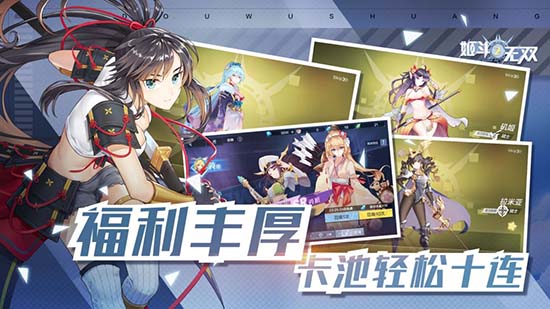 姬斗无双2测试版