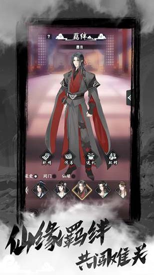 以仙之名安卓版
