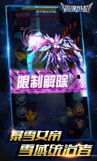 雷霆战机ios版
