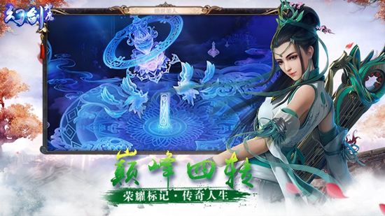 幻剑神魔ios版