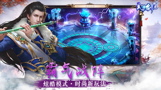 幻剑神魔ios版