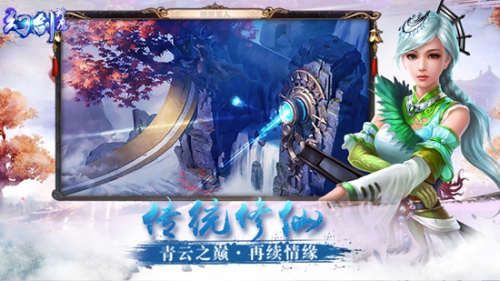 幻剑神魔ios版
