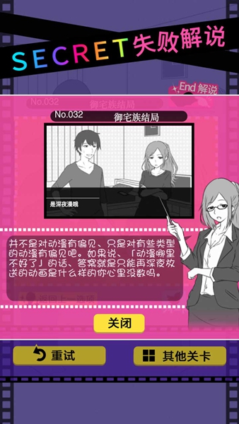 分手回避ios版