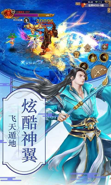 洪荒魔道安卓版