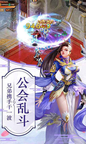 洪荒魔道安卓版