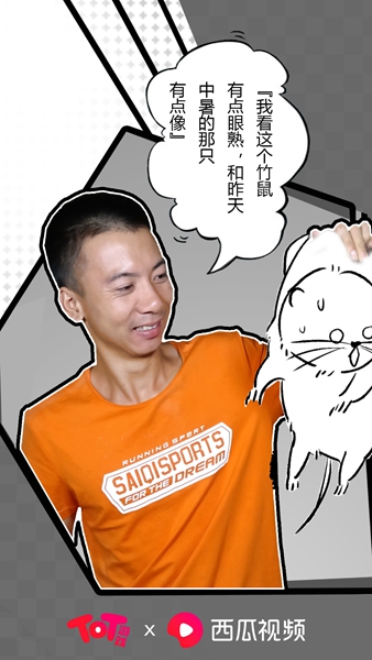 竹鼠活下去ios版