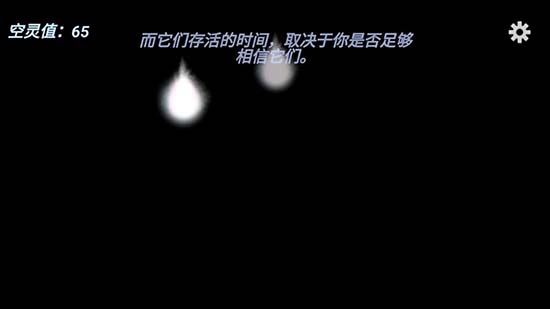 穿越空与时的境界安卓版