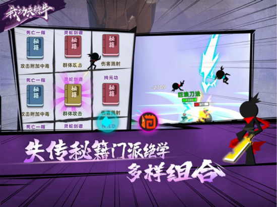 我功夫特牛iOS版