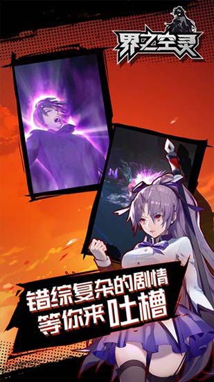 界之空灵ios版