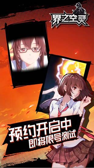 界之空灵ios版