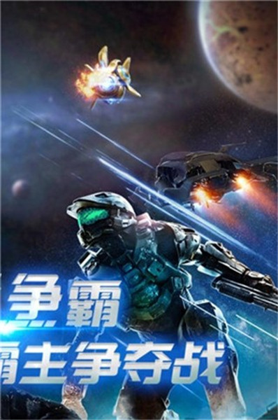 异星崛起手游下载