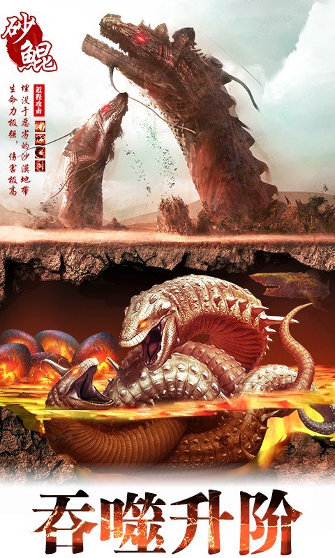 山海经异兽录正版