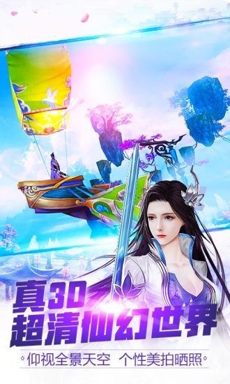 万界仙踪手游下载