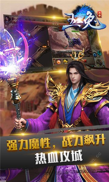 玉兔传奇手游下载