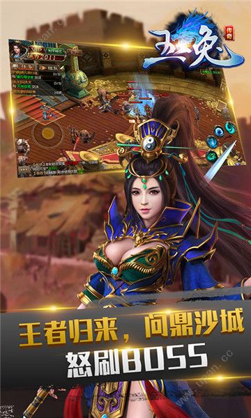 玉兔传奇手游下载