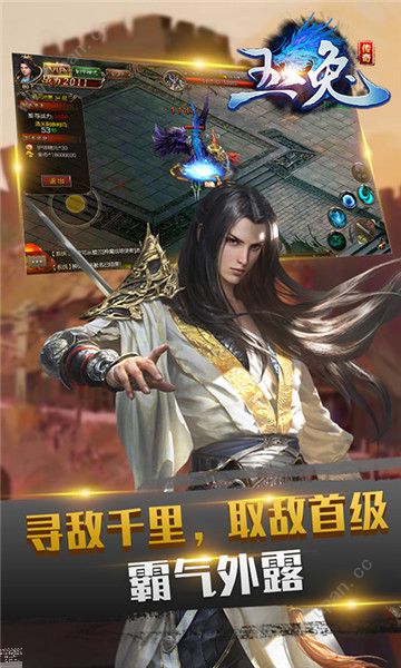 玉兔传奇手游下载