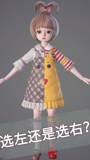 Project Doll安卓下载