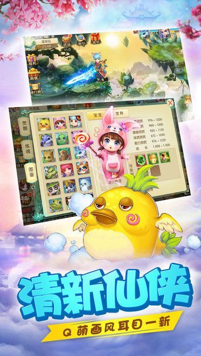 天剑群侠传破解版