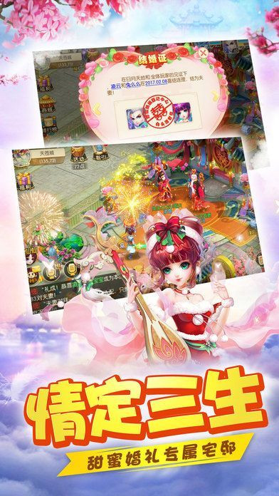 天剑群侠传破解版