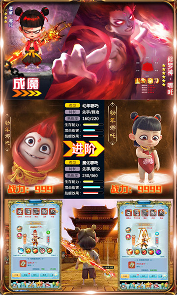 西游奇缘手游破解版