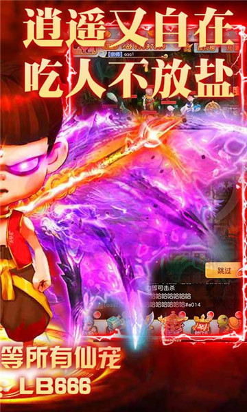 西游奇缘手游破解版