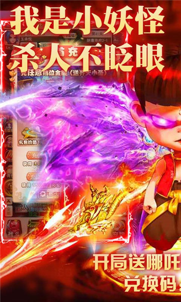西游奇缘手游破解版