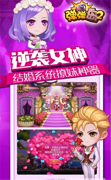 弹弹岛2破解版