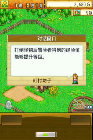 冒险迷宫村汉化破解版下载