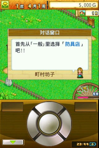 冒险迷宫村汉化破解版下载