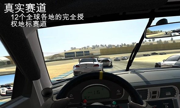 真实赛车3破解版下载