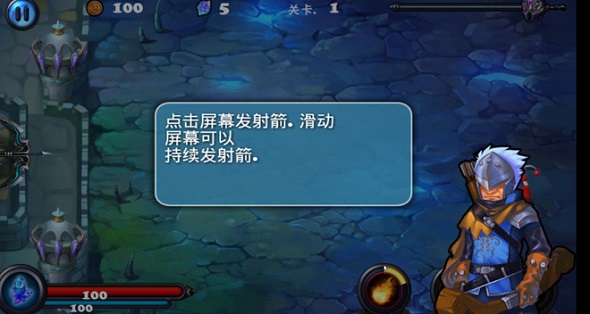守卫者2中文版下载