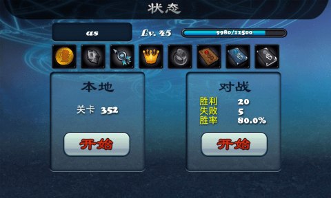 守卫者2中文版下载