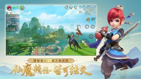 梦幻西游3D版下载