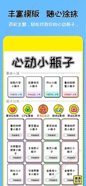 快乐源泉小瓶子下载