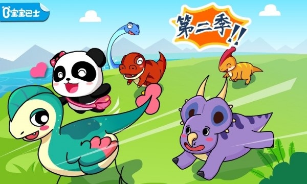 恐龙王国游戏下载