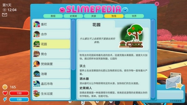 史莱姆牧场手游下载