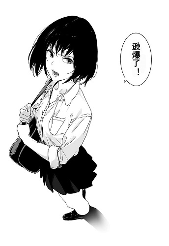 骂倒少女汉化版