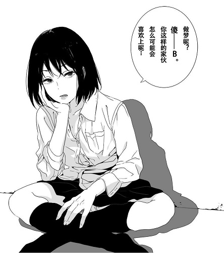 骂倒少女汉化版