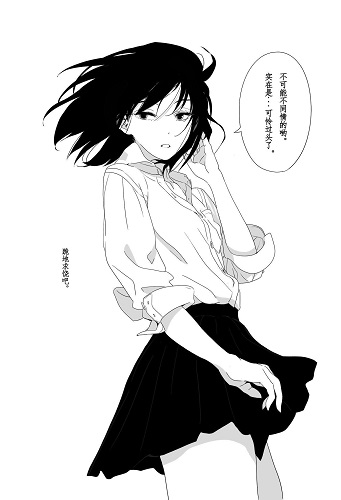骂倒少女汉化版
