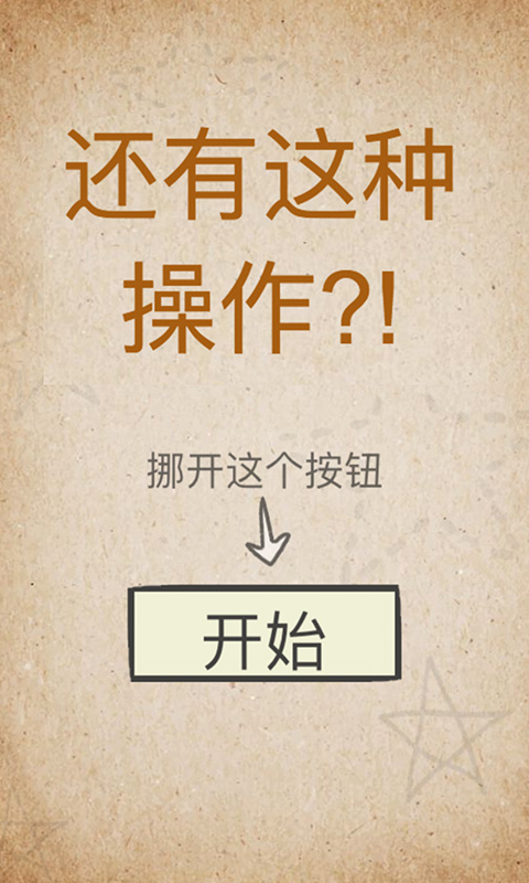 还有这种操作？最新免费版下载