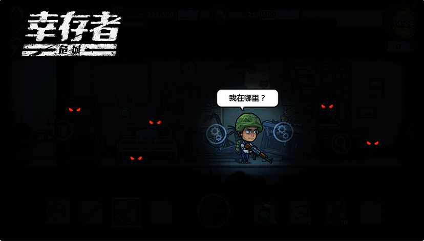 幸存者危城手游最新免费破解版下载