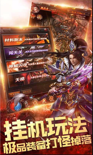 明日传奇手游
