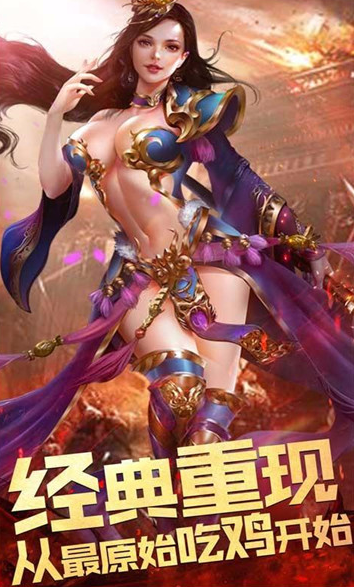 明日传奇手游