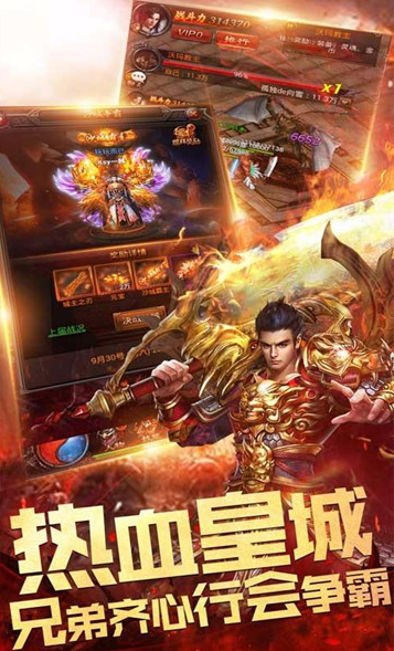明日传奇手游